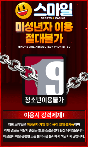스마일벳 공식 이미지